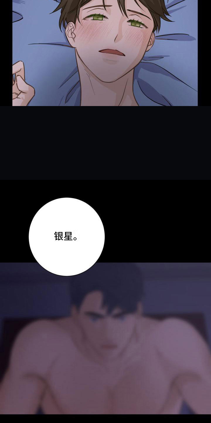 幻觉伴侣第1话图