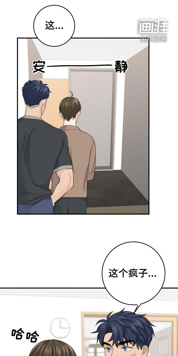 幻觉伴侣第10话图