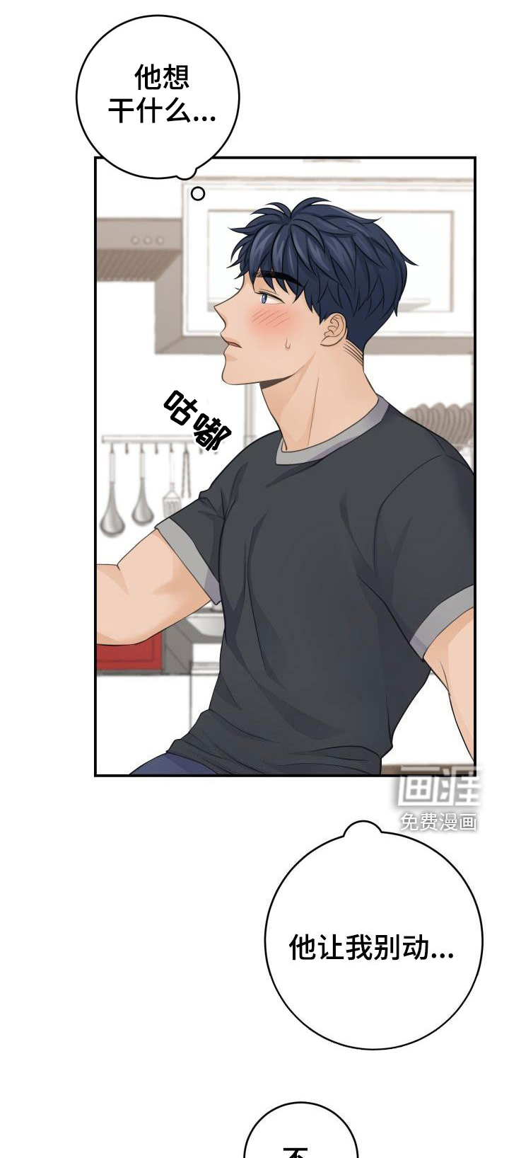 幻觉伴侣第11话图