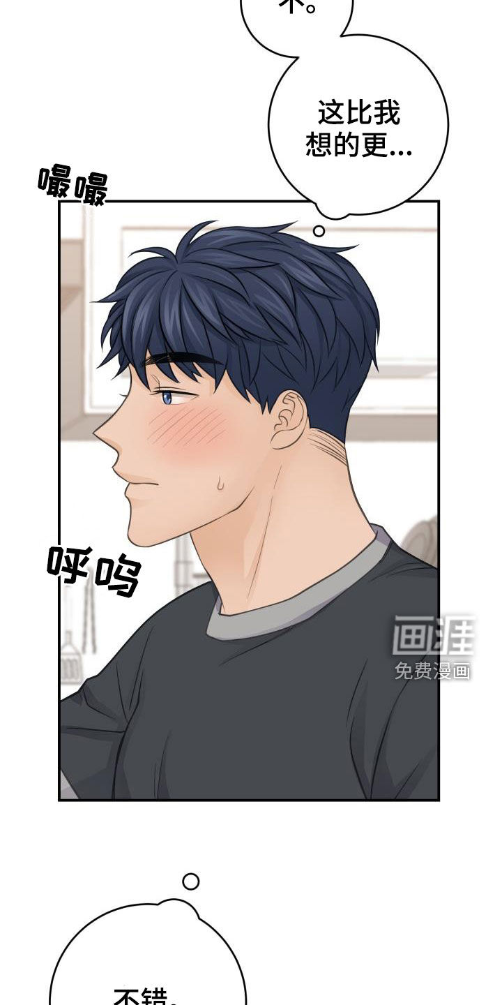 幻觉伴侣第11话图