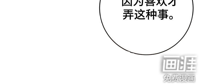 幻觉伴侣第11话图