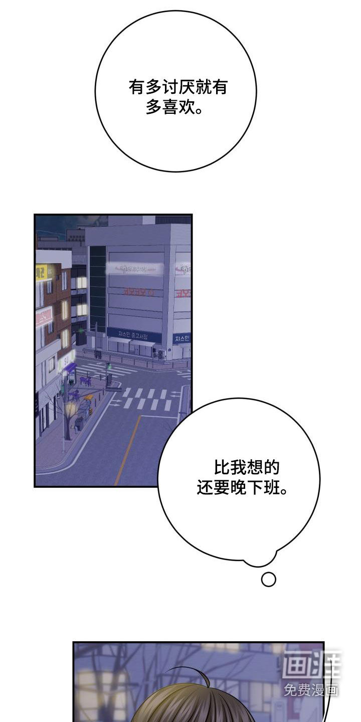 幻觉伴侣第12话图