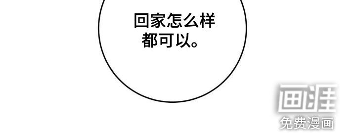 幻觉伴侣第13话图