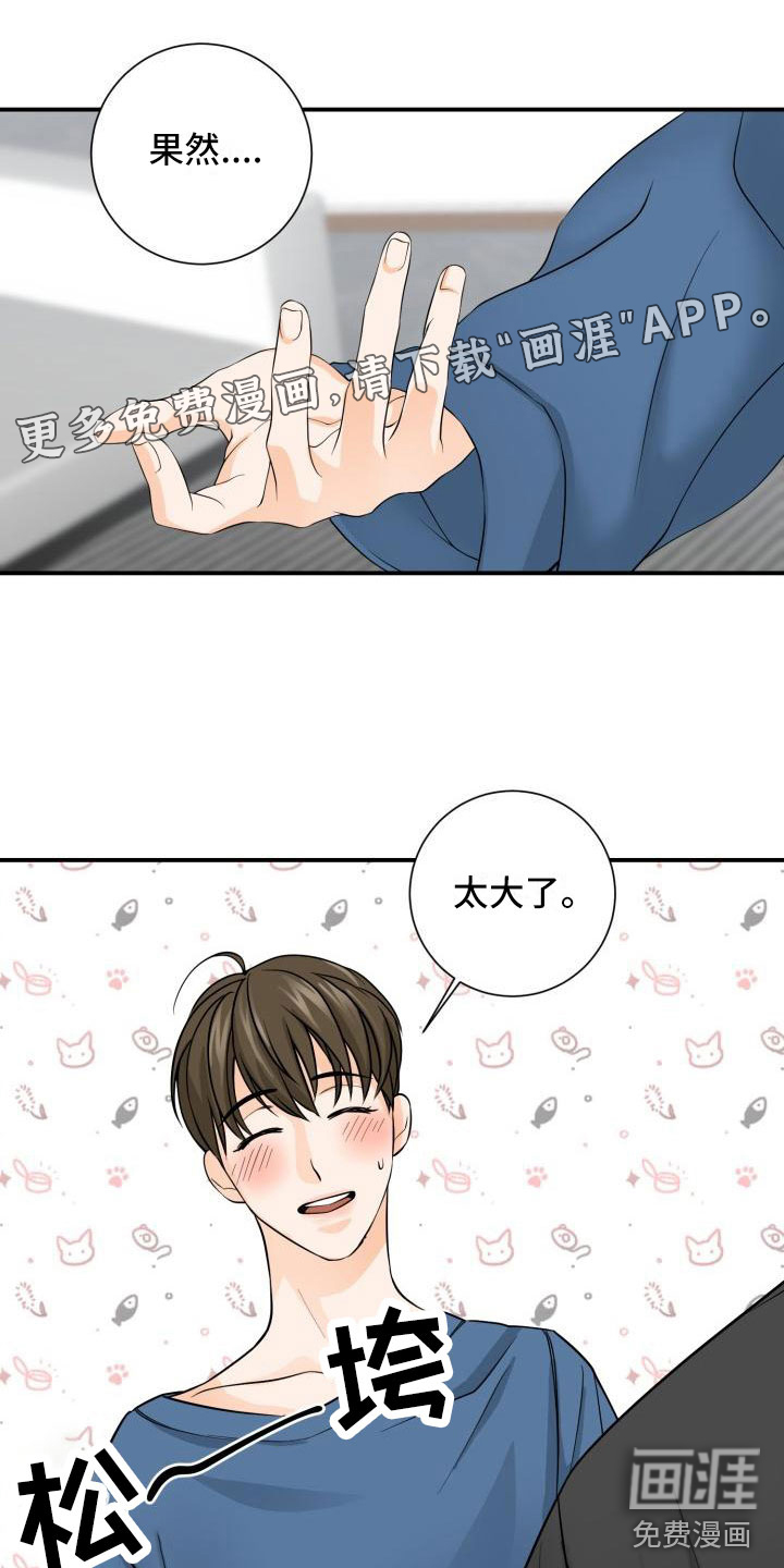 幻觉伴侣第4话图