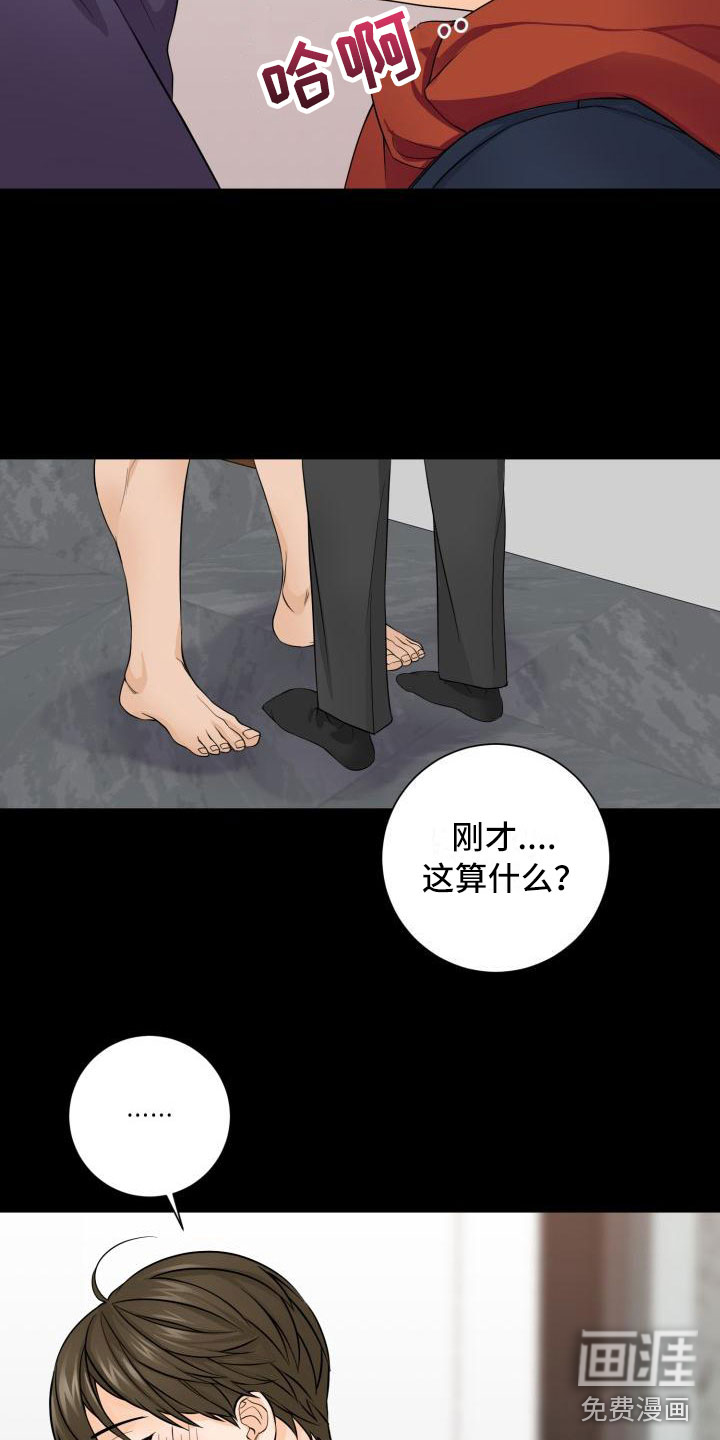 幻觉伴侣第4话图