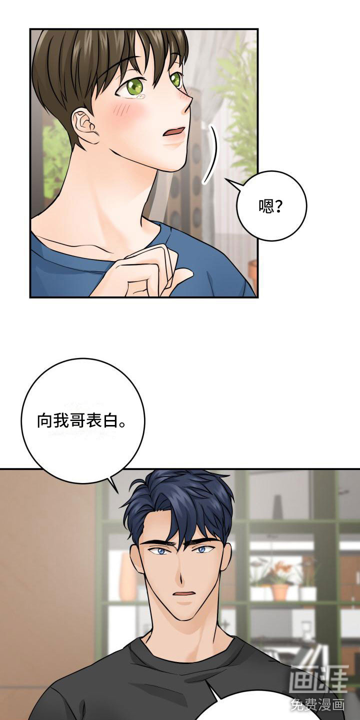 幻觉伴侣第5话图