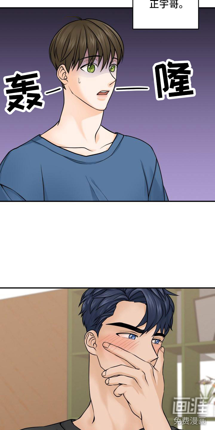 幻觉伴侣第6话图