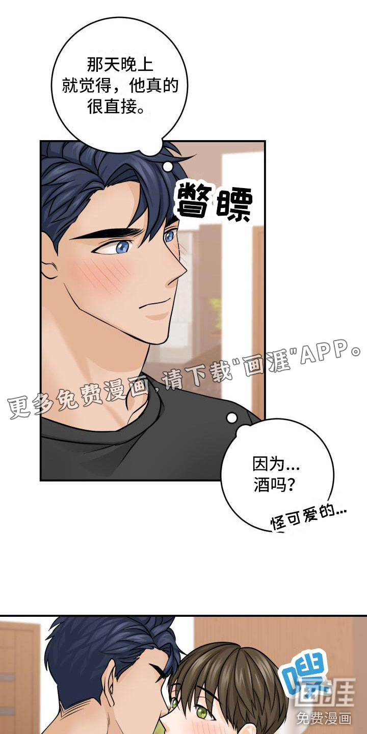 幻觉伴侣第7话图