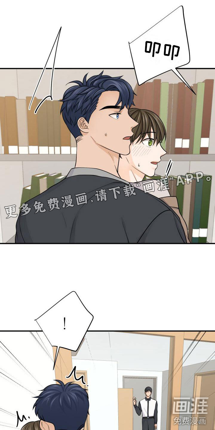 幻觉伴侣第9话图