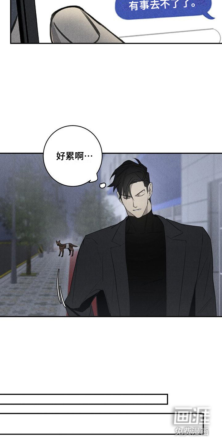 黑犬第5话图