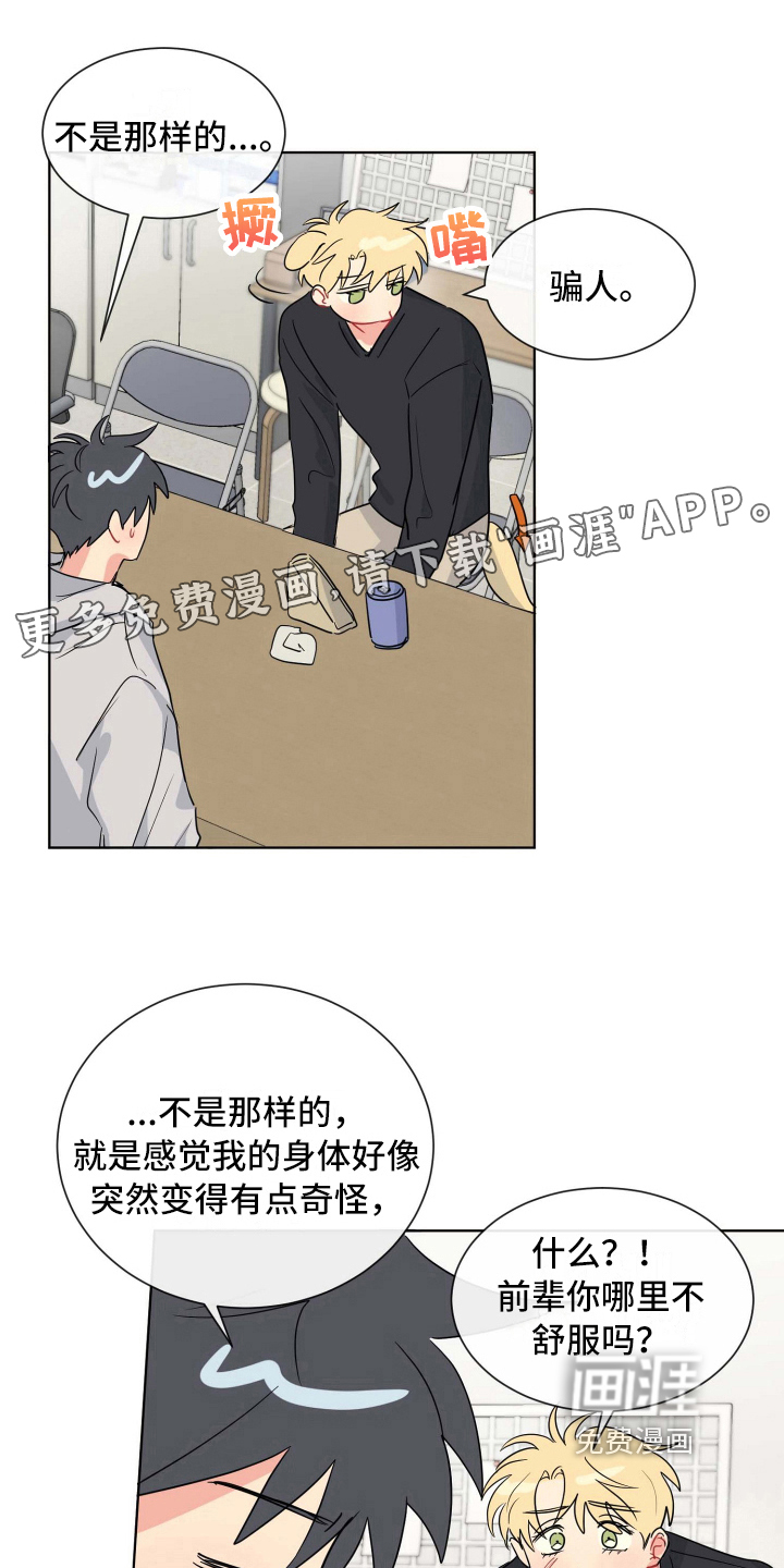 海之言第10话图