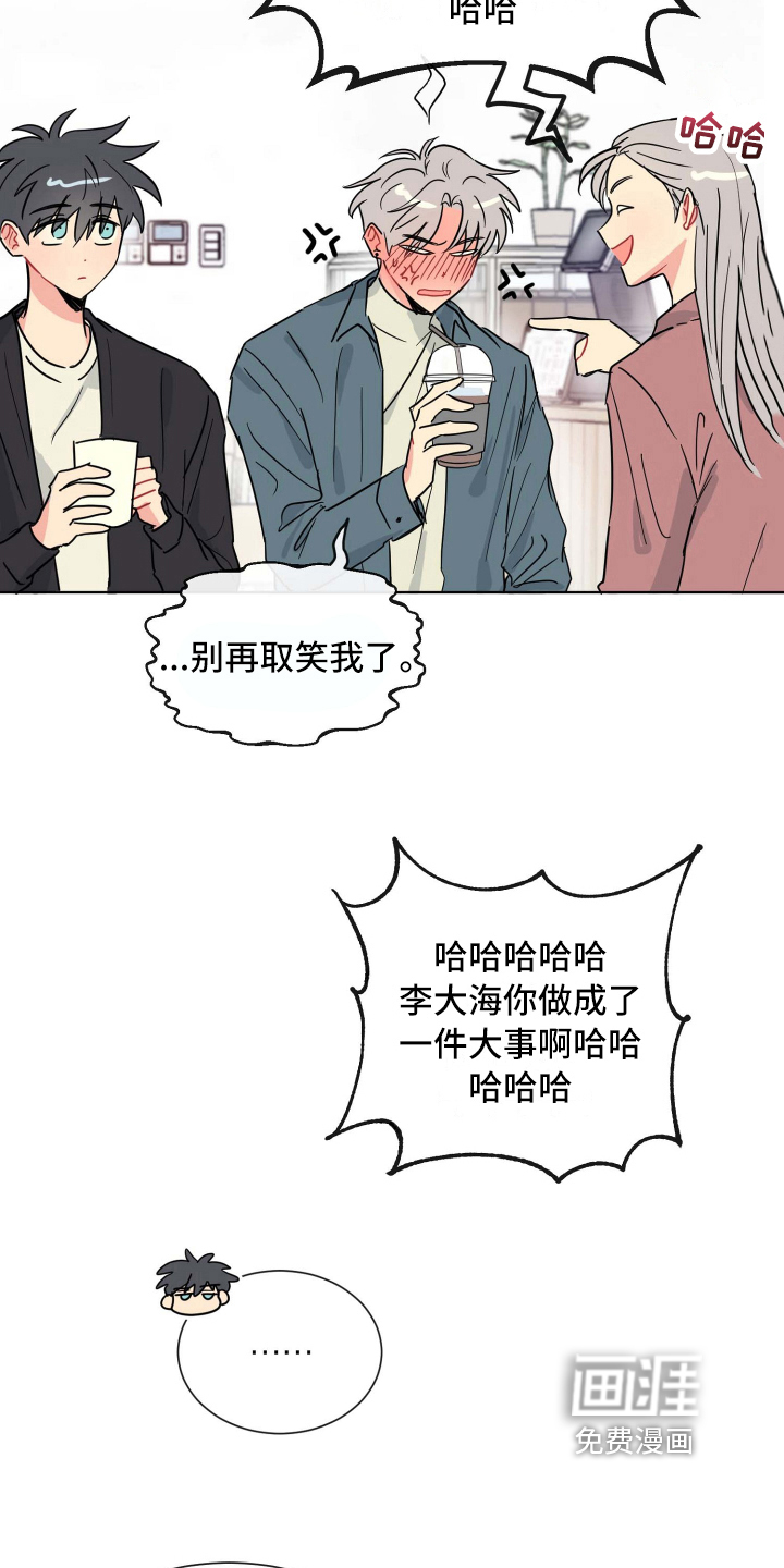 海之言第12话图