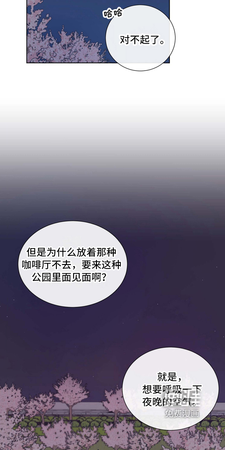 海之言第13话图