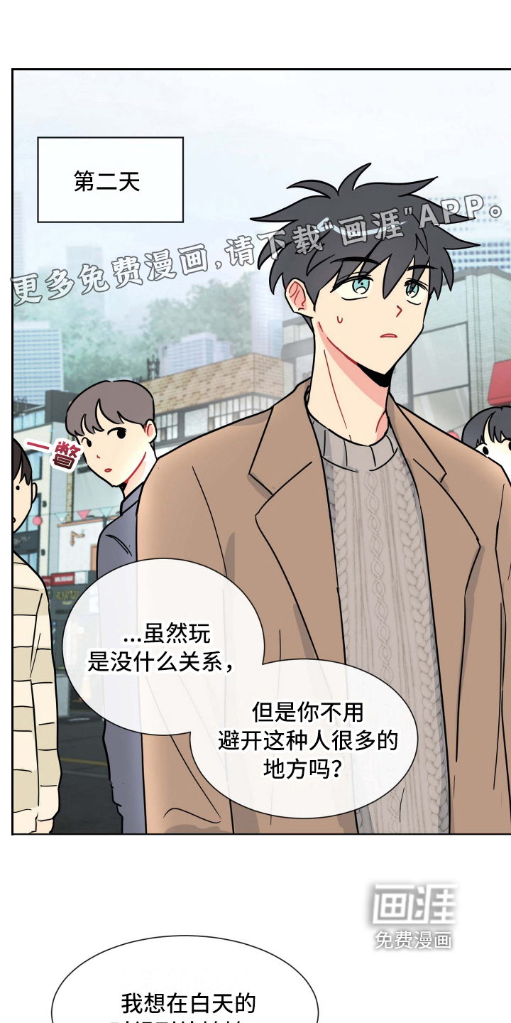 海之言第14话图