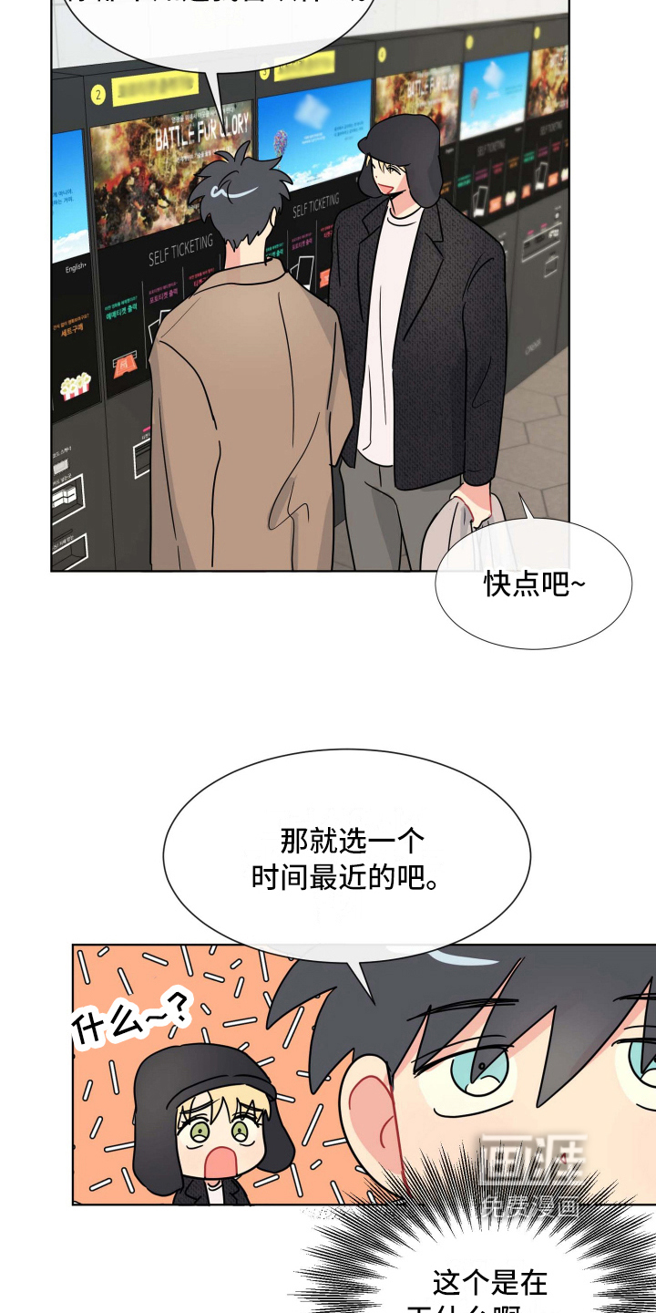 海之言第15话图