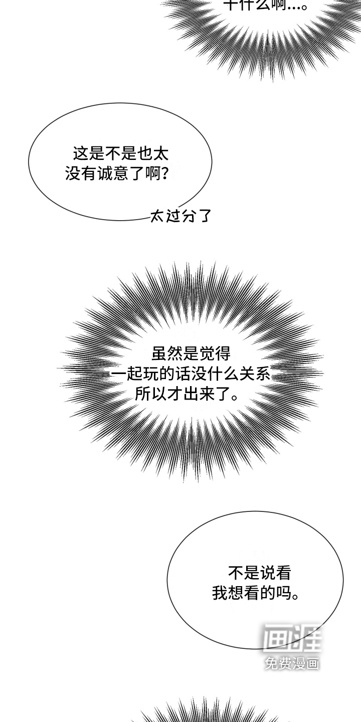 海之言第15话图