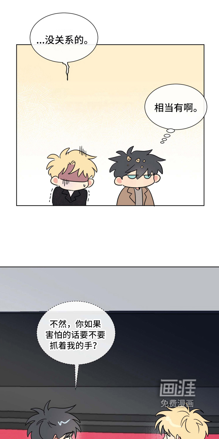 海之言第16话图