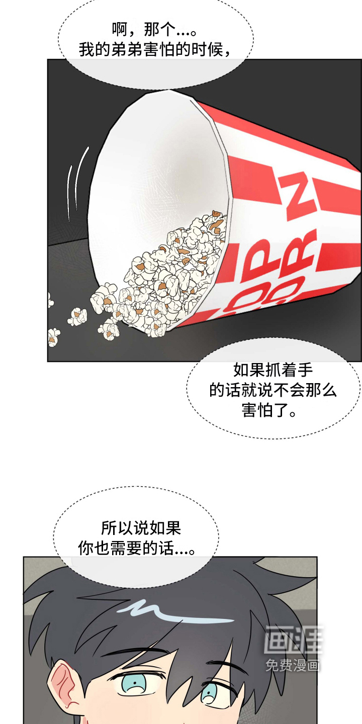 海之言第16话图