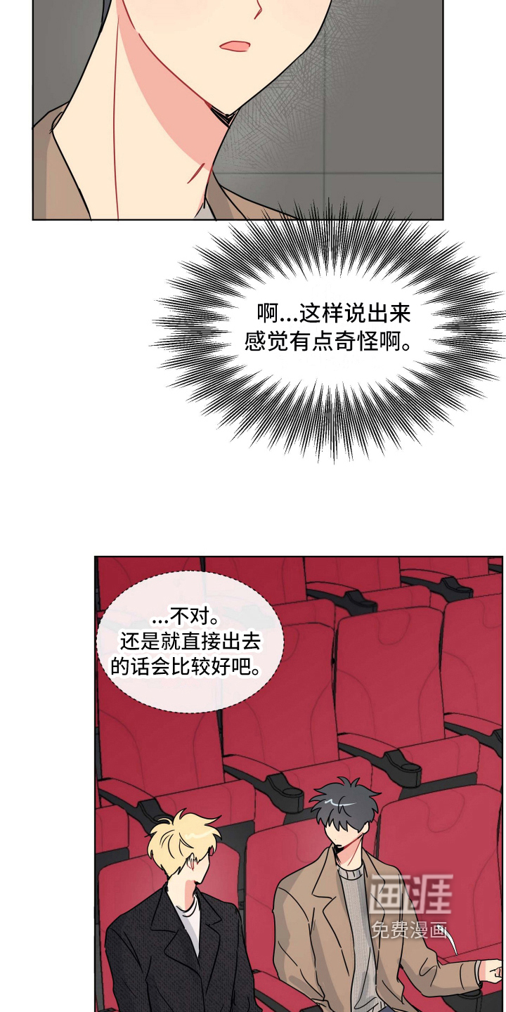 海之言第16话图