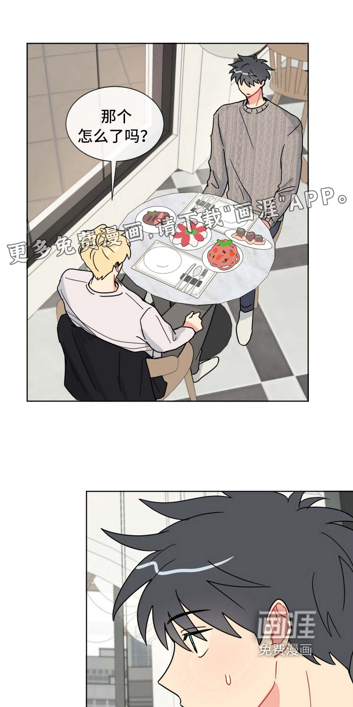 海之言第18话图