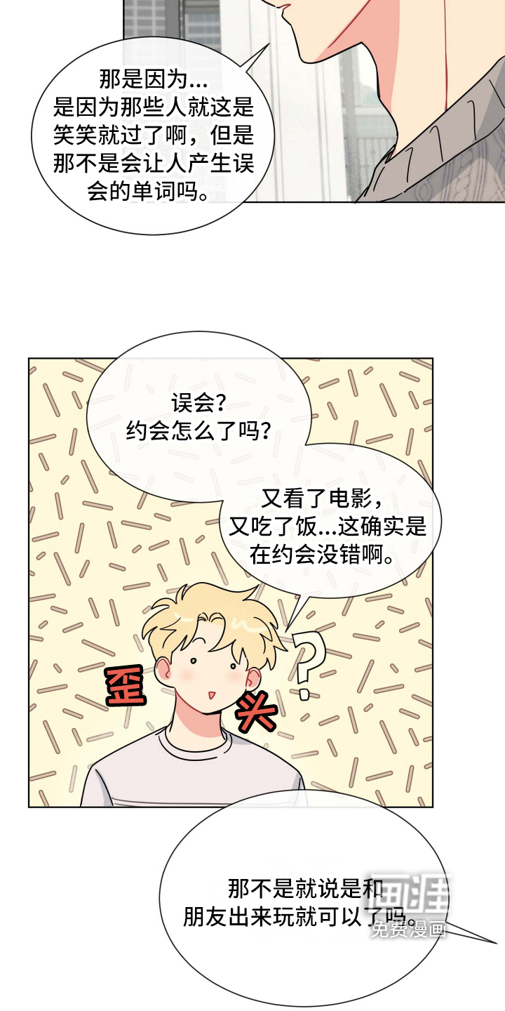 海之言第18话图