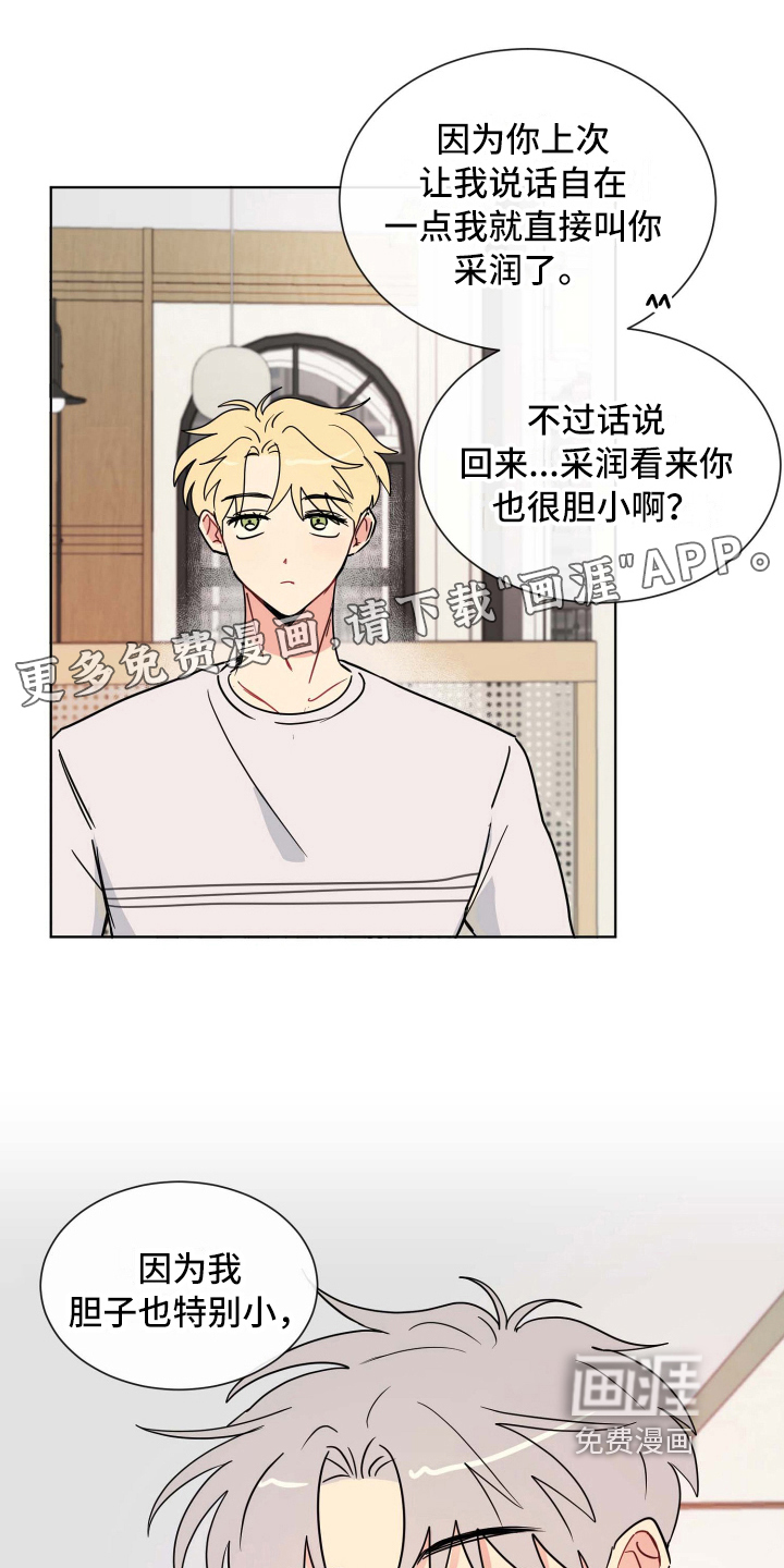 海之言第19话图