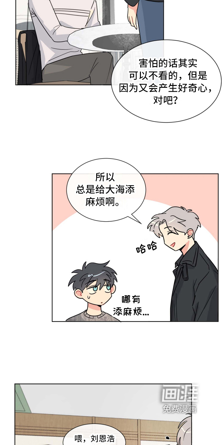 海之言第19话图