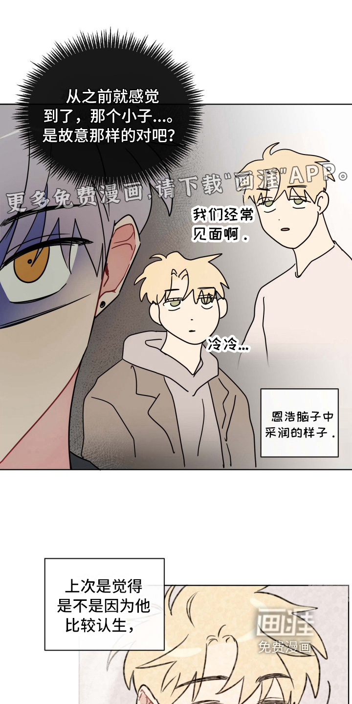 海之言第20话图