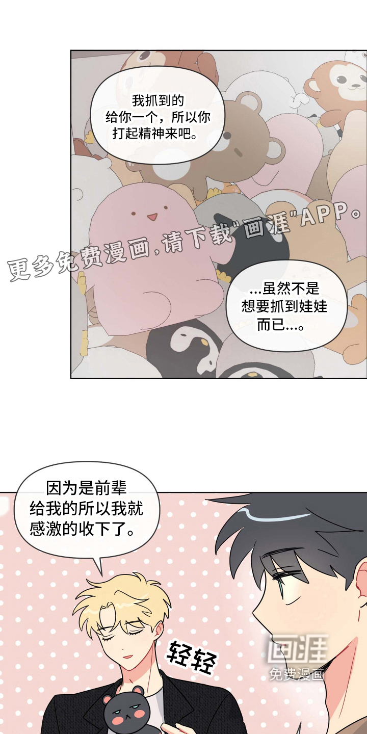 海之言第21话图