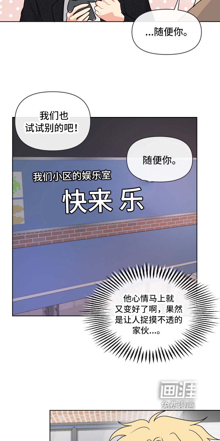 海之言第21话图