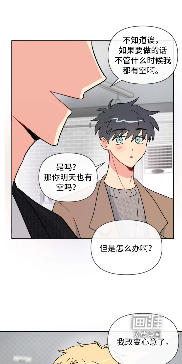 海之言第22话图