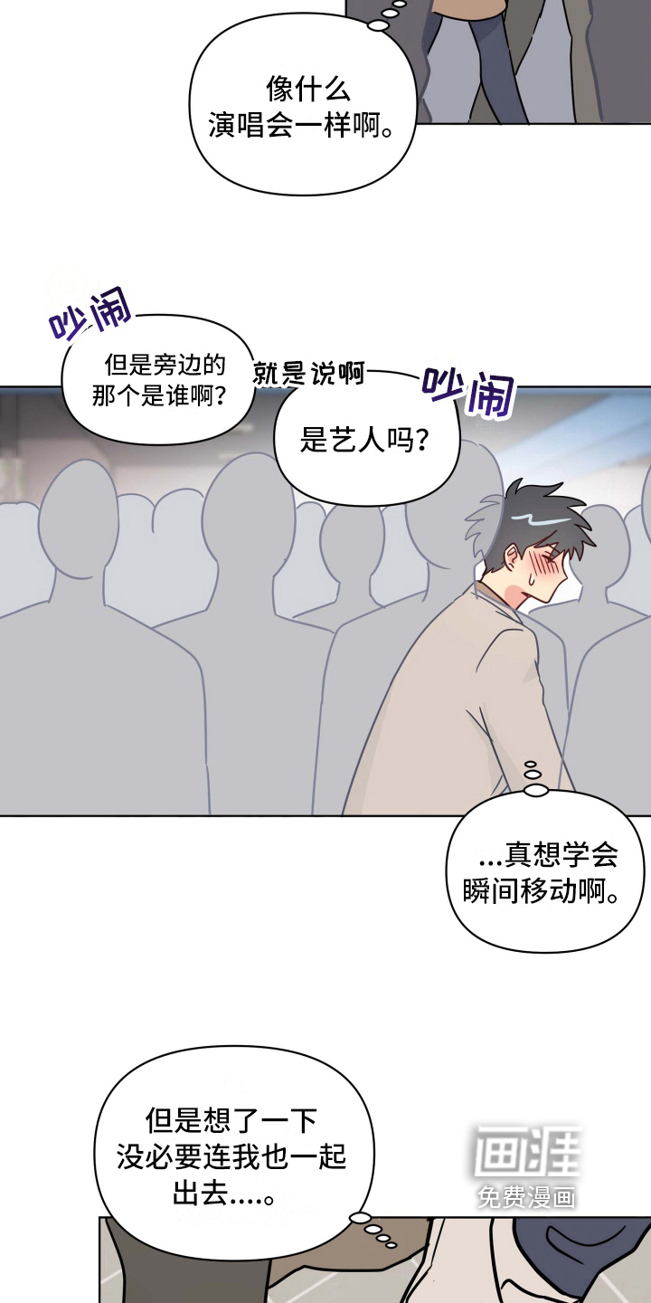 海之言第23话图