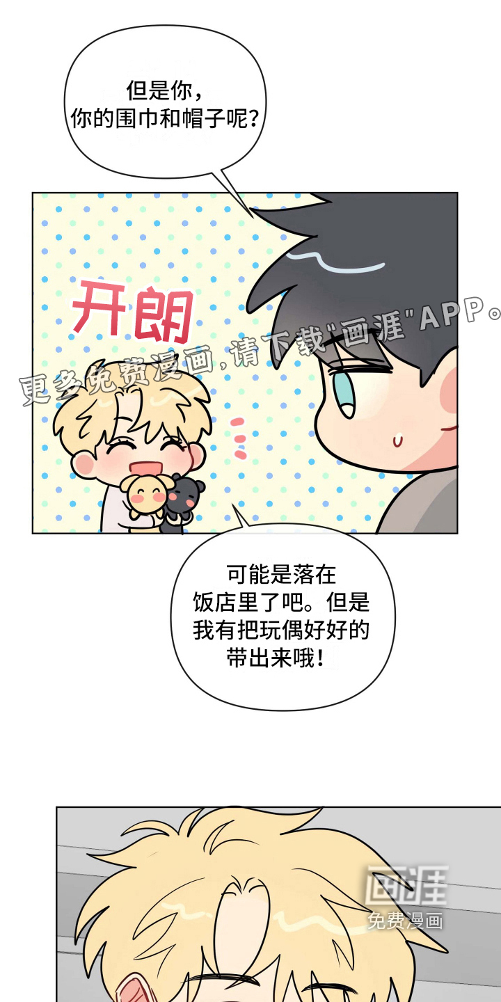 海之言第24话图