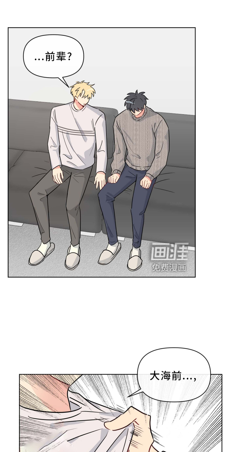 海之言第25话图