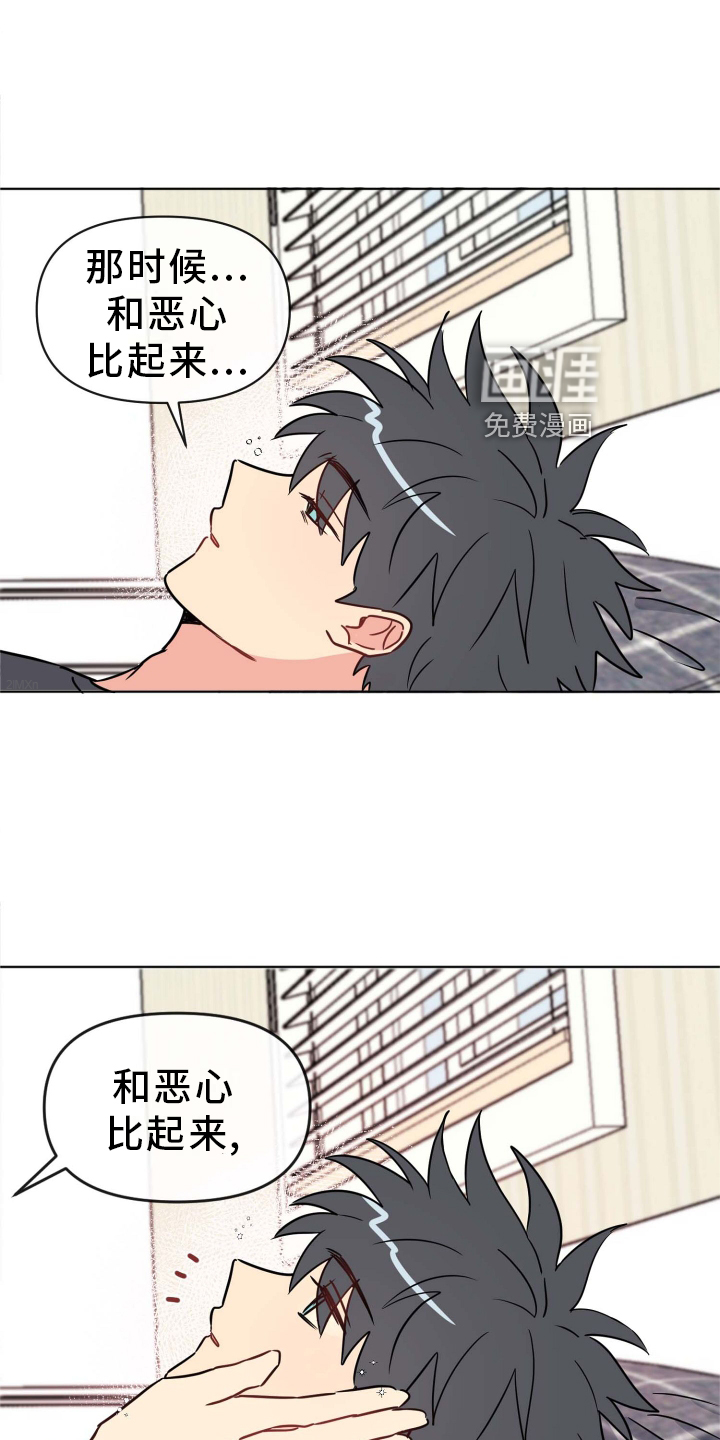 海之言第26话图