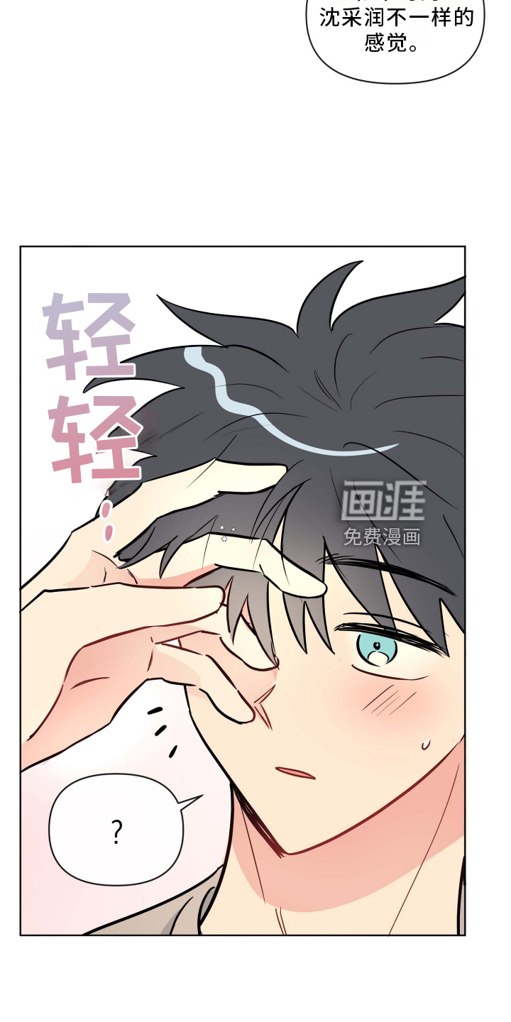 海之言第27话图