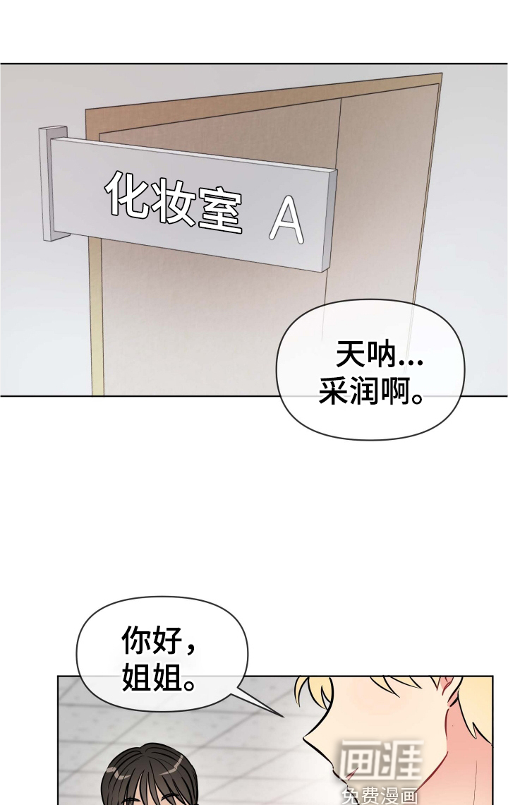 海之言第29话图