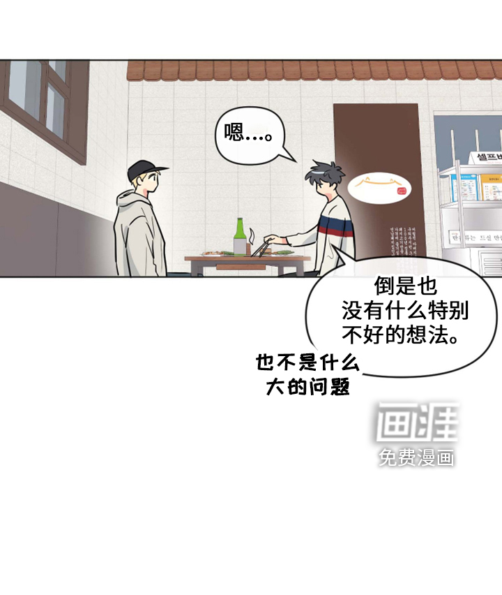 海之言第31话图