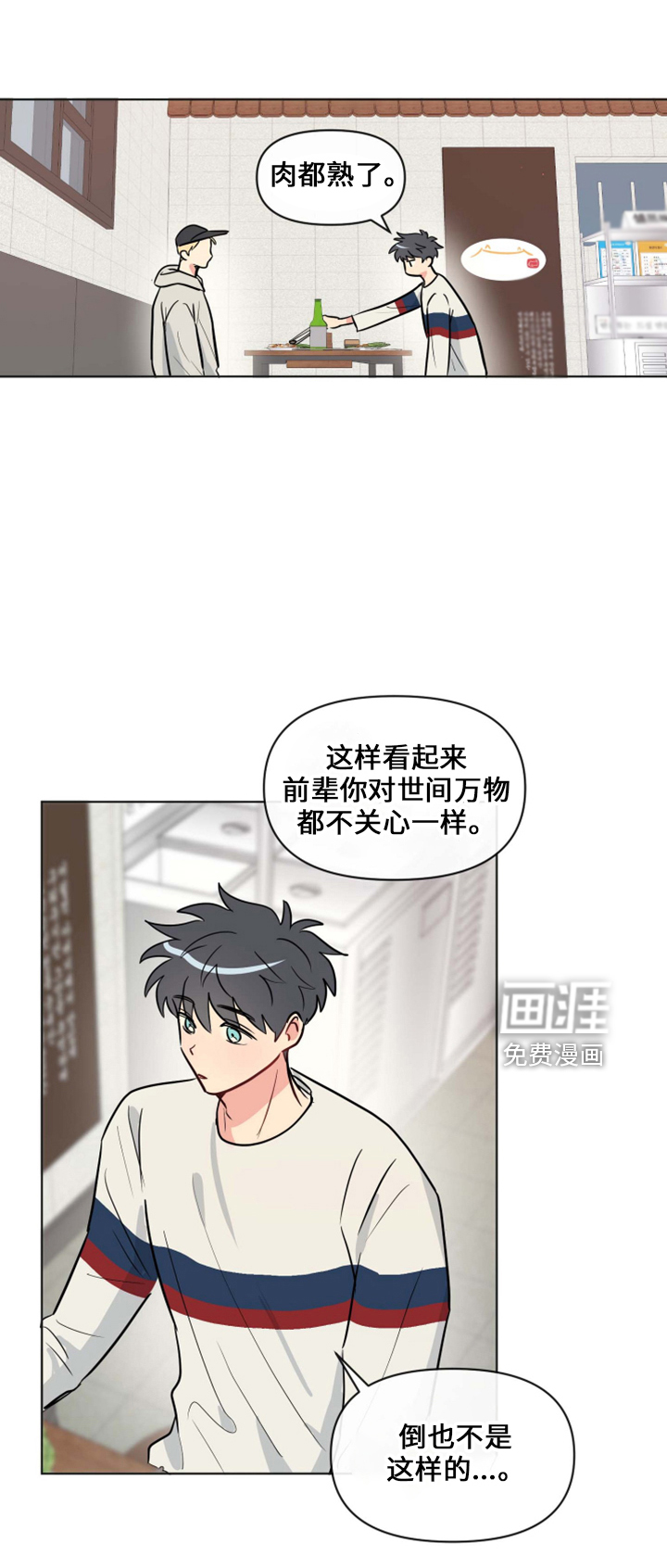 海之言第32话图