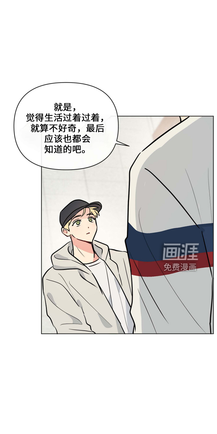 海之言第32话图