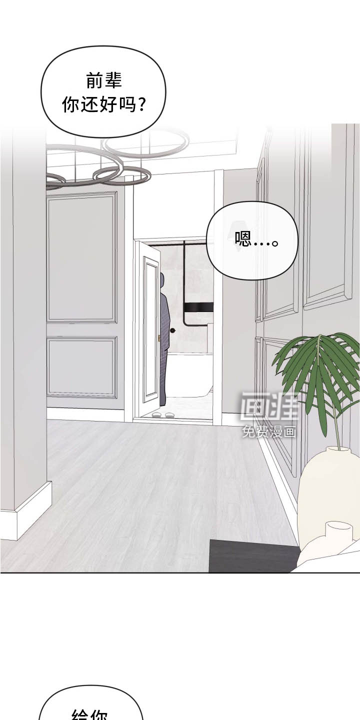 海之言第33话图