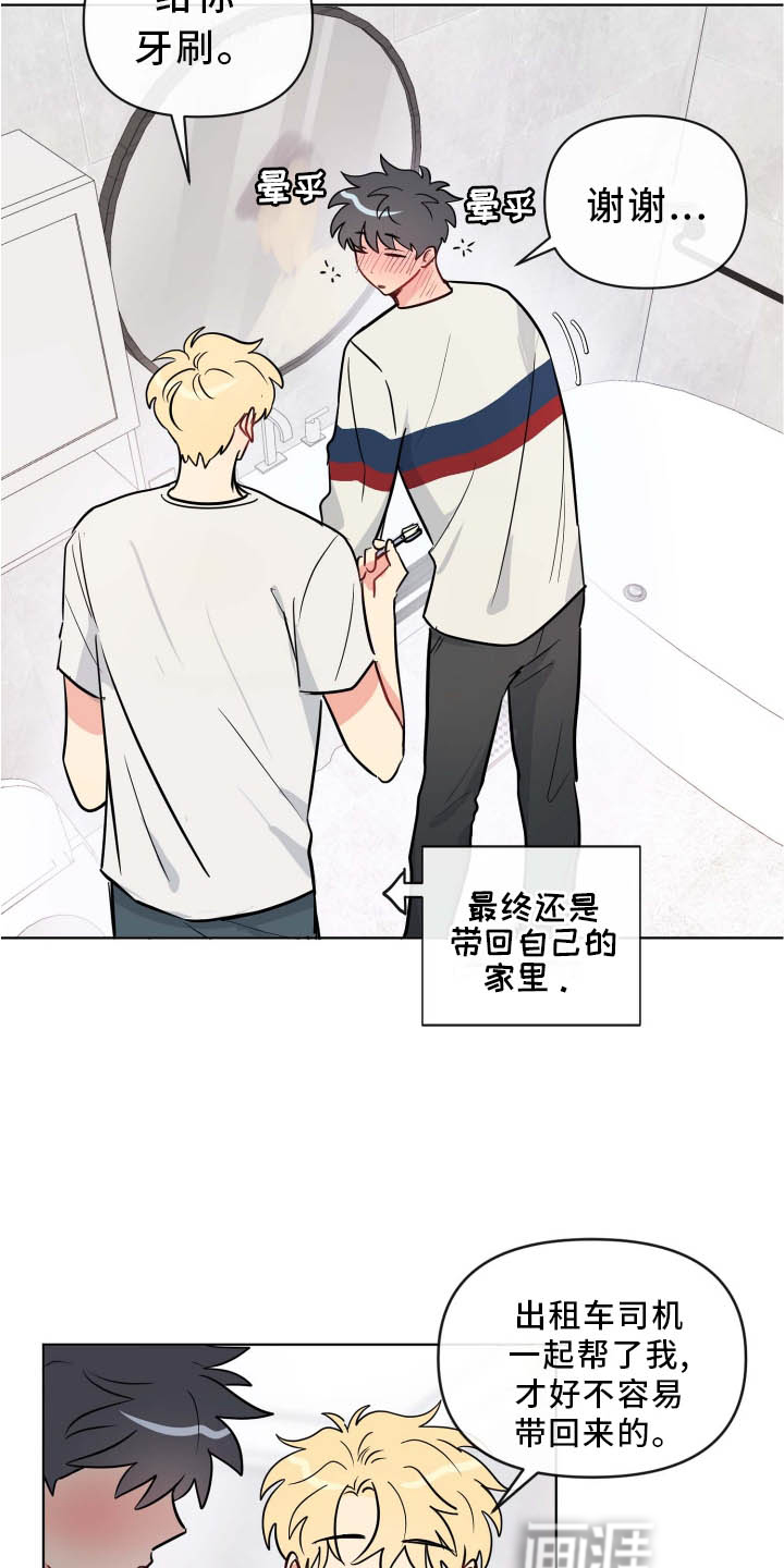 海之言第33话图