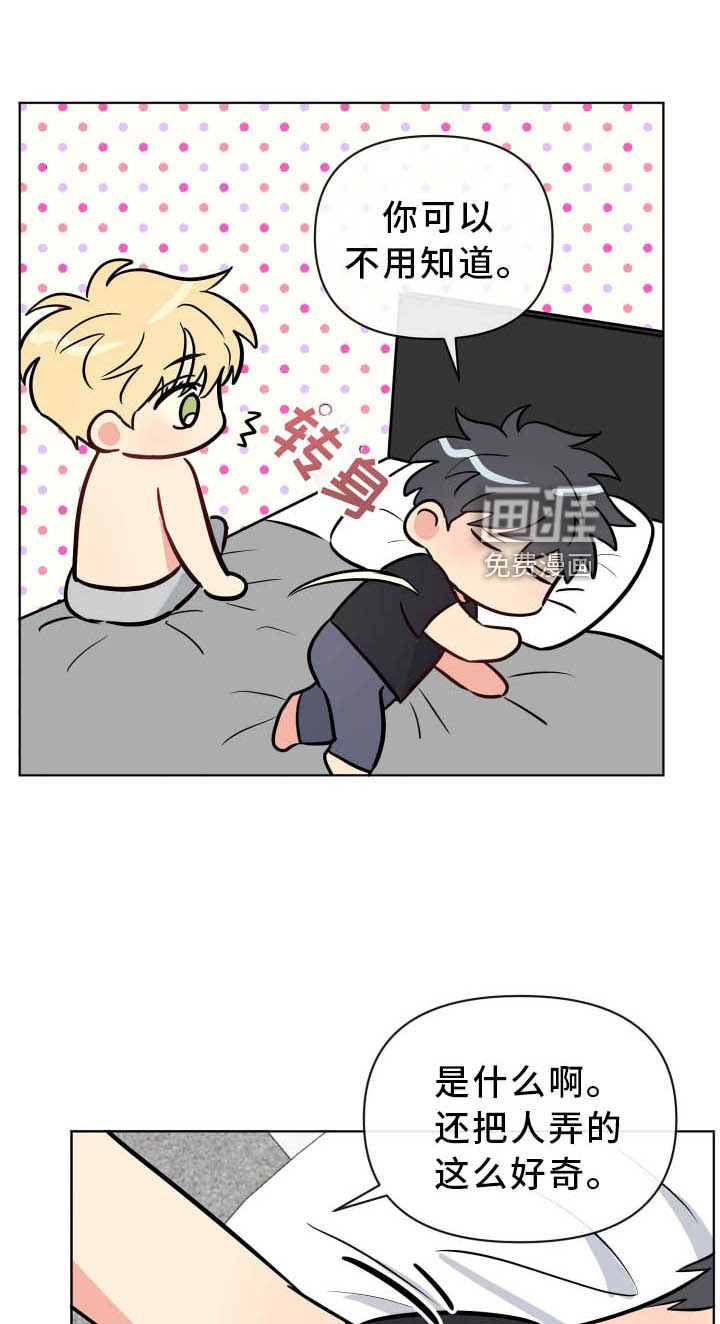 海之言第34话图