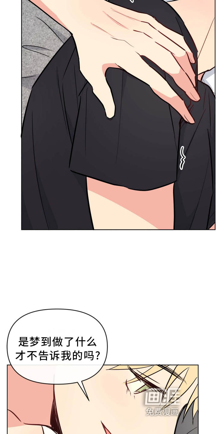 海之言第34话图