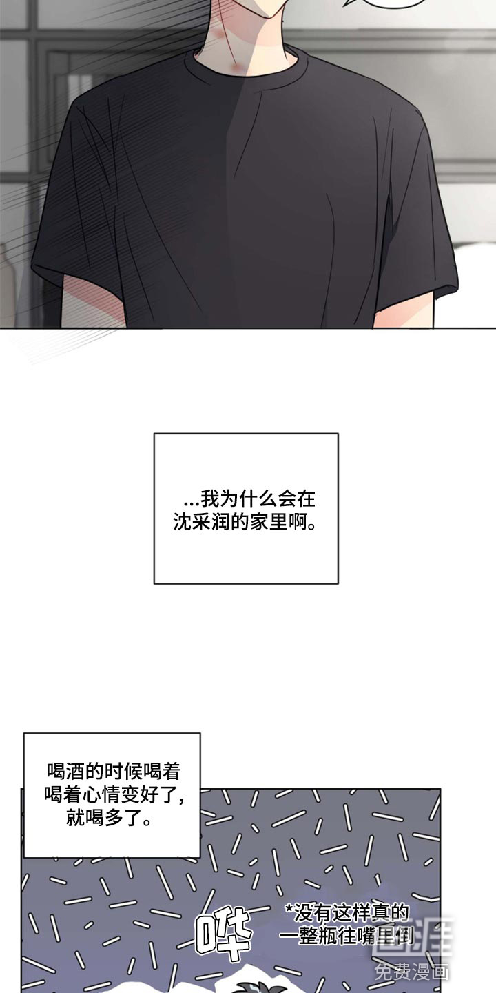 海之言第35话图