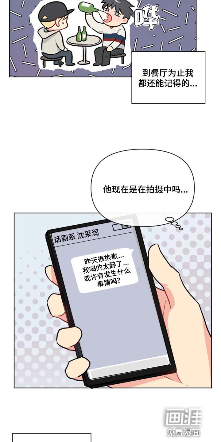 海之言第35话图