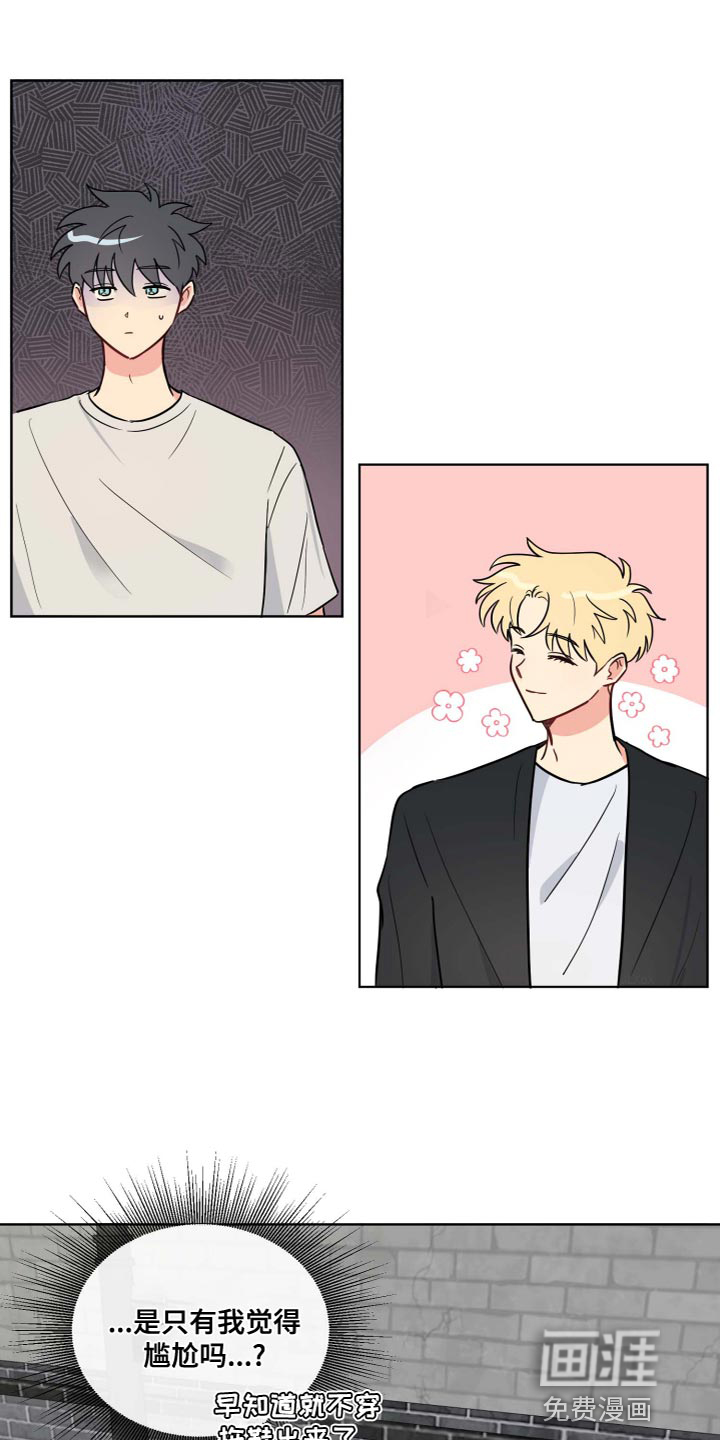 海之言第37话图