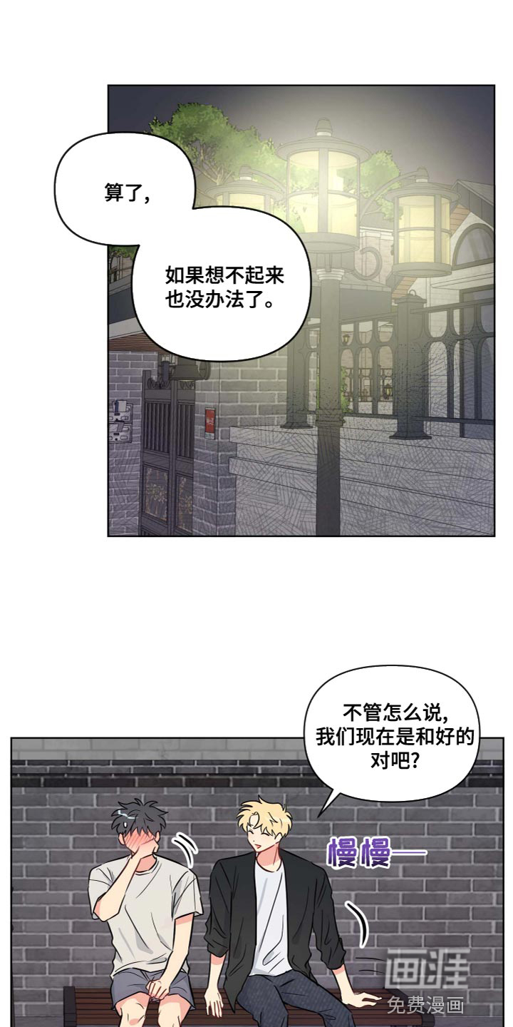 海之言第38话图