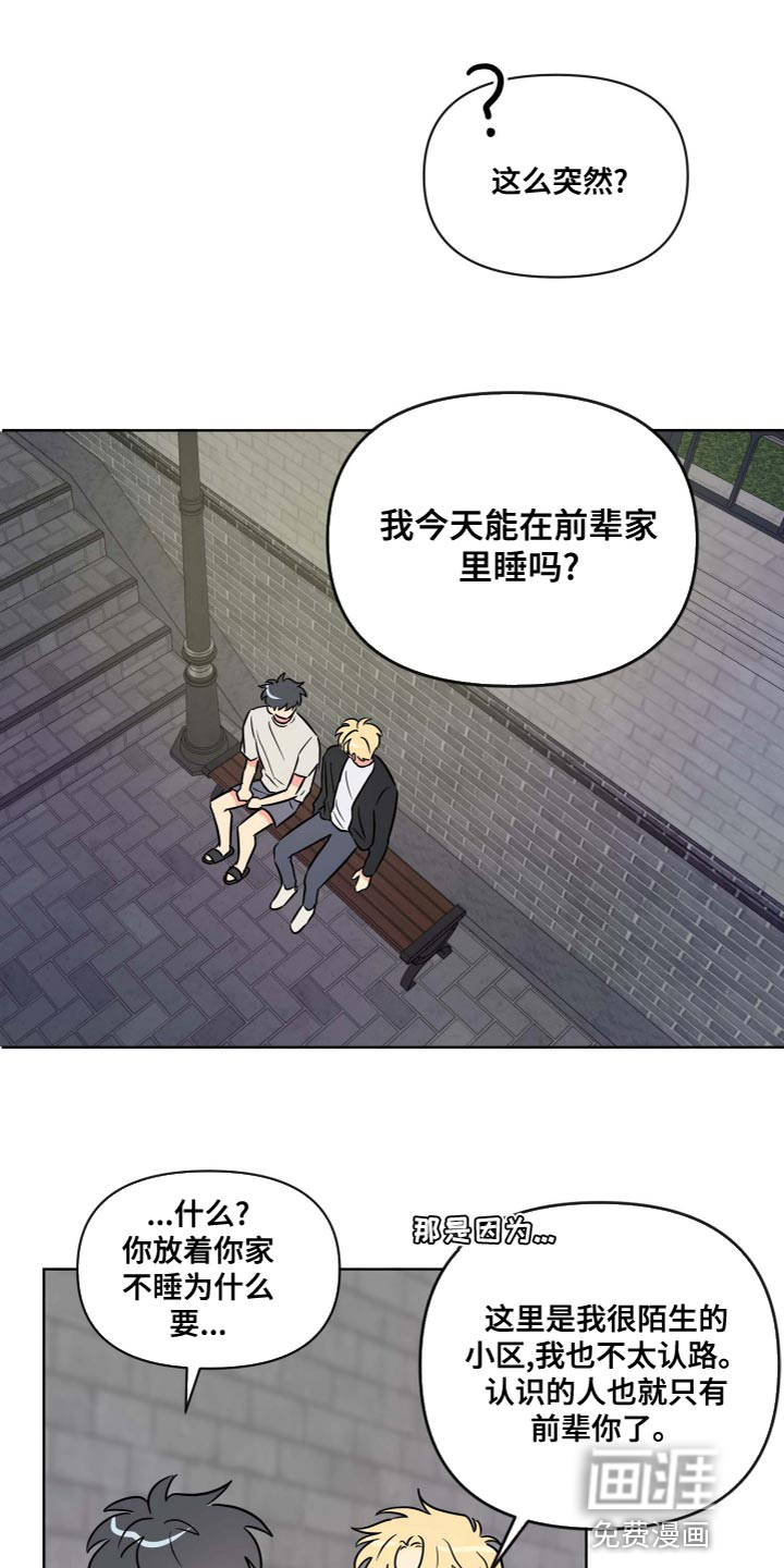 海之言第38话图