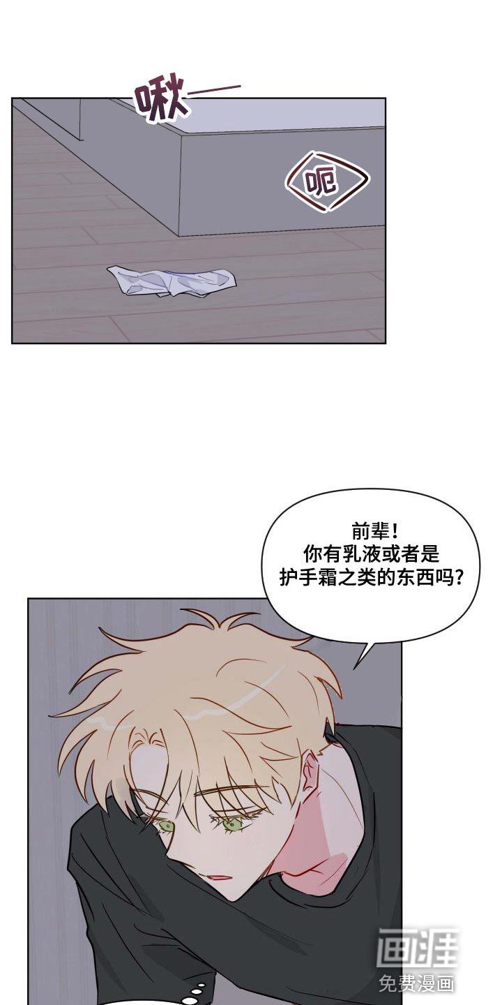 海之言第40话图